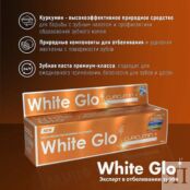 WHITE GLO Зубная паста с куркумином, отбеливающая WGL000008 фото 3