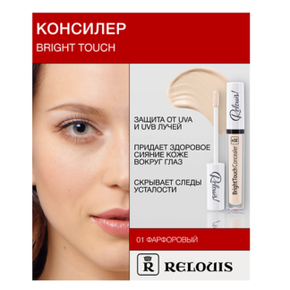 RELOUIS Консилер "BrightTouch"