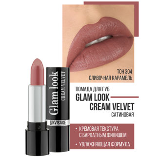 LUXVISAGE Губная помада GLAM LOOK cream velvet