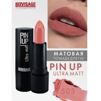 LUXVISAGE Губная помада PIN-UP ultra matt