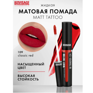 LUXVISAGE Губная помада жидкая MATT TATTOO No transfer 12H