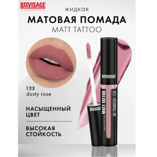 LUXVISAGE Губная помада жидкая MATT TATTOO No transfer 12H