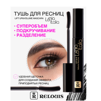 RELOUIS Тушь "La Mia Italia Lift Up & Volume Mascara"