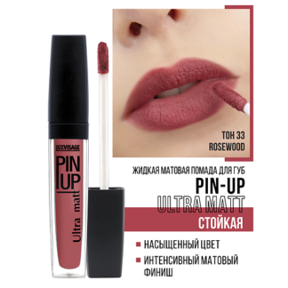 LUXVISAGE Блеск для губ PIN-UP ultra matt