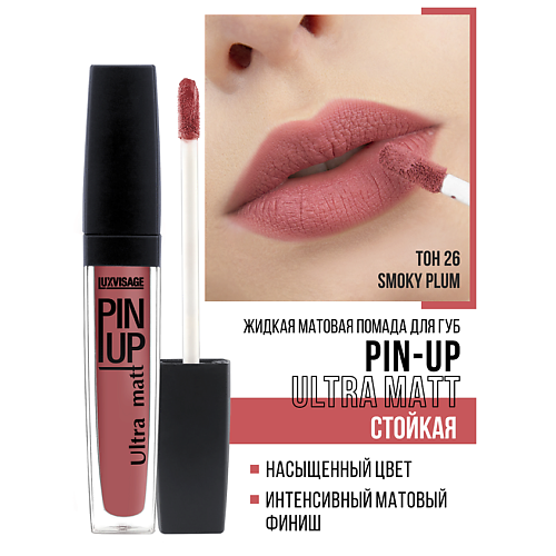 LUXVISAGE Блеск для губ PIN-UP ultra matt MPL231428 фото 1