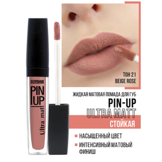 LUXVISAGE Блеск для губ PIN-UP ultra matt