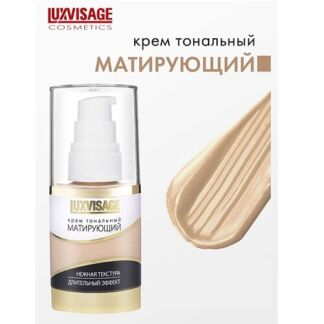 LUXVISAGE Крем тональный Матирующий