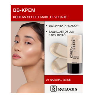 RELOUIS Крем-ВВ KOREAN SECRET