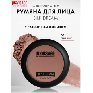 LUXVISAGE Румяна "SILK  DREAM"