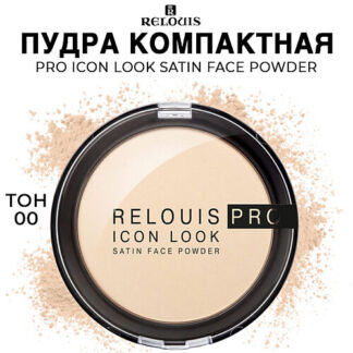 RELOUIS Пудра компактная PRO Icon Look Satin Face Powder