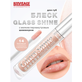 LUXVISAGE Блеск для губ Glass Shine