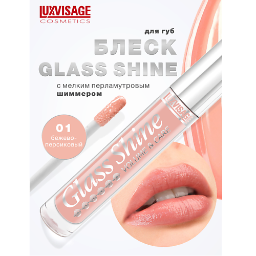 LUXVISAGE Блеск для губ Glass Shine MPL231407 фото 1