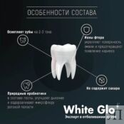 WHITE GLO Зубная паста с пробиотиками, отбеливающая WGL000009 фото 3