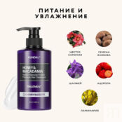 KUNDAL Кондиционер для волос Цветок вишни Honey & Macadamia Treatment KDL000008 фото 4