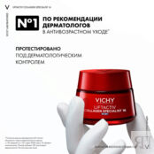 VICHY Liftactiv Collagen Specialist Крем ночной против морщин VIC979606 фото 2