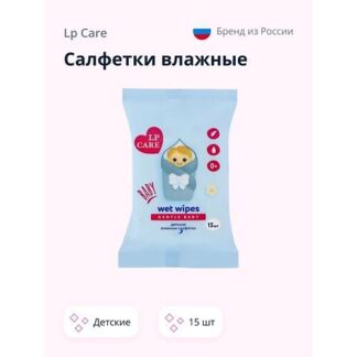 LP CARE Салфетки влажные GENTLE BABY детские 15.0