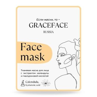 GRACE FACE Тканевая маска для лица с экстрактом календулы и гиалуроновой ки