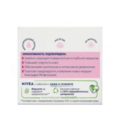 NIVEA Крем для лица Лифтинг ЭНЕРГИЯ МОЛОДОСТИ 45+ NIV081271 фото 2