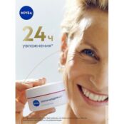 NIVEA Крем для лица Лифтинг ЭНЕРГИЯ МОЛОДОСТИ 45+ NIV081271 фото 3