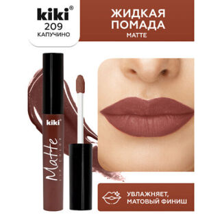 KIKI Жидкая помада для губ Matte lip color