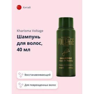 KHARISMA VOLTAGE Шампунь для волос ARGAN OIL с маслом арганы (восстанавлива