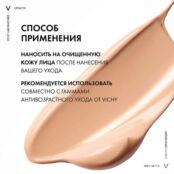 VICHY Тональный крем с эффектом лифтинга Liftactiv Flexiteint Flexilift Tei VIC329800 фото 5