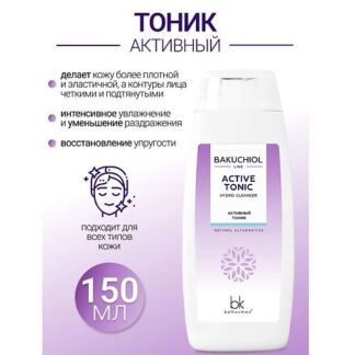 BELKOSMEX Активный тоник BAKUCHIOL LINE 150.0