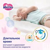 MERRIES Подгузники для новорожденных 5 кг MER382176 фото 3