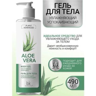 BELKOSMEX Гель для тела увлажняющий успокаивающий Plant Advanced Aloe Vera