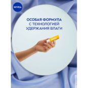 NIVEA Бальзам для губ "Тропический манго" NIV994184 фото 2