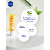 NIVEA Бальзам для губ "Тропический манго" NIV994184 фото 4