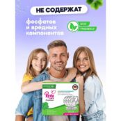 REVA CARE Таблетки для посудомоечной машины бесфосфатные RVC000003 фото 4