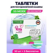 REVA CARE Таблетки для посудомоечной машины бесфосфатные RVC000003 фото 5