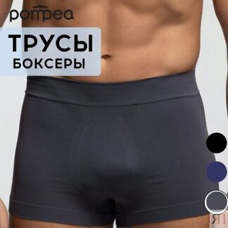 POMPEA Трусы мужские BOXER U SEAMLESS