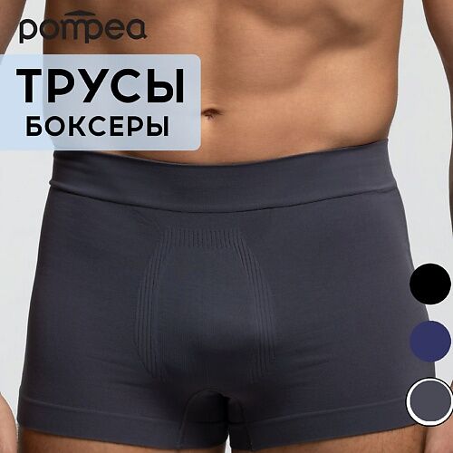 POMPEA Трусы мужские BOXER U SEAMLESS MPL180833 фото 1