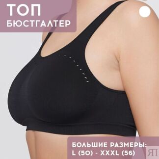 POMPEA Топ бра BRASSIERE COMFORT SIZE