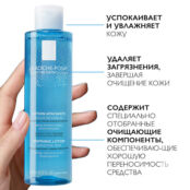 LA ROCHE-POSAY Успокаивающий очищающий тоник для чувствительной кожи лица и LAR169752 фото 4