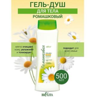 БЕЛИТА Гель-душ Ромашка 500.0