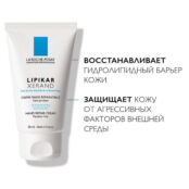 LA ROCHE-POSAY Lipikar Xerand Восстанавливающий крем для очень сухой кожи р LAR974300 фото 5