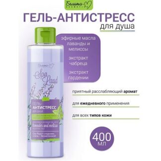 БЕЛИТА-М Гель-антистресс для душа "SPA Land" Economy lines 400.0