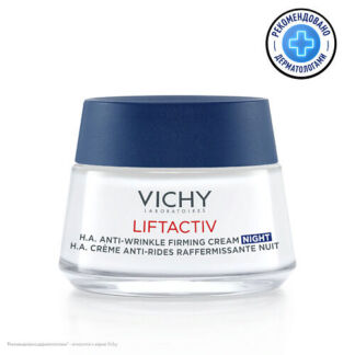 VICHY Ночной крем-уход против морщин для упругости и увлажнения Liftactiv S