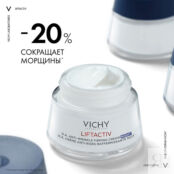 VICHY Ночной крем-уход против морщин для упругости и увлажнения Liftactiv S VIC912600 фото 4