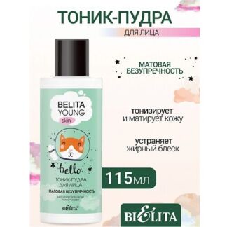 БЕЛИТА Тоник-пудра для лица Матовая безупречность YOUNG SKIN «Безупречное с