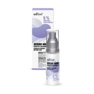 БЕЛИТА Сыворотка-комфорт для лица и век «5% комплекс STOP-купероз» Serum Ho
