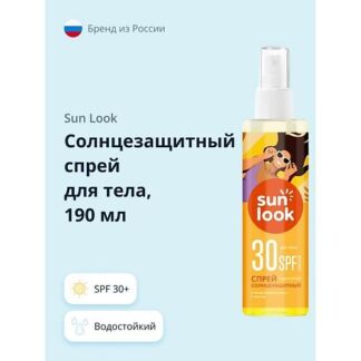 SUN LOOK Спрей для тела солнцезащитный SPF 30+ 190.0