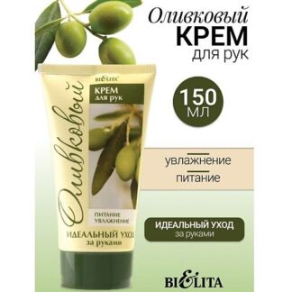 БЕЛИТА Крем для рук LIFT(ОЛИВКОВАЯ) 150.0