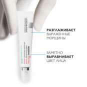 LA ROCHE-POSAY Redermic Retinol Концентрированный антивозрастной крем от мо LAR155800 фото 4