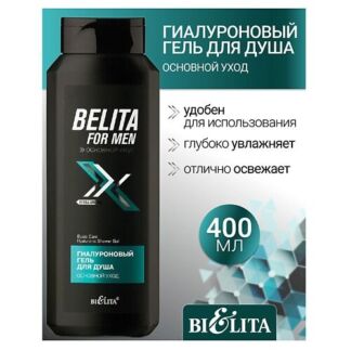 БЕЛИТА Гель для душа Гиалуроновый Основной уход Belita For Men 400.0