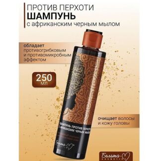 БЕЛИТА-М Шампунь против перхоти AFRICAN BLACK SOAP 250.0