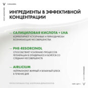 VICHY Корректирующий уход против несовершенств Normaderm Mattifying Correct VIC211100 фото 2